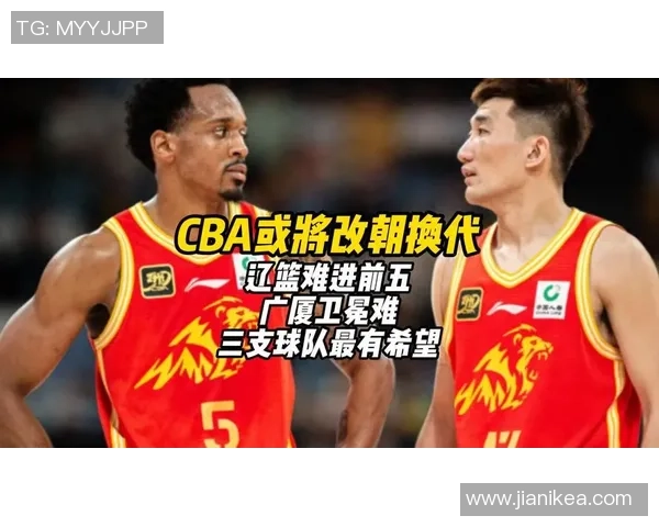 CBA要改成五节？曝篮协已奉告各沙龙：根本定了要学会承受
